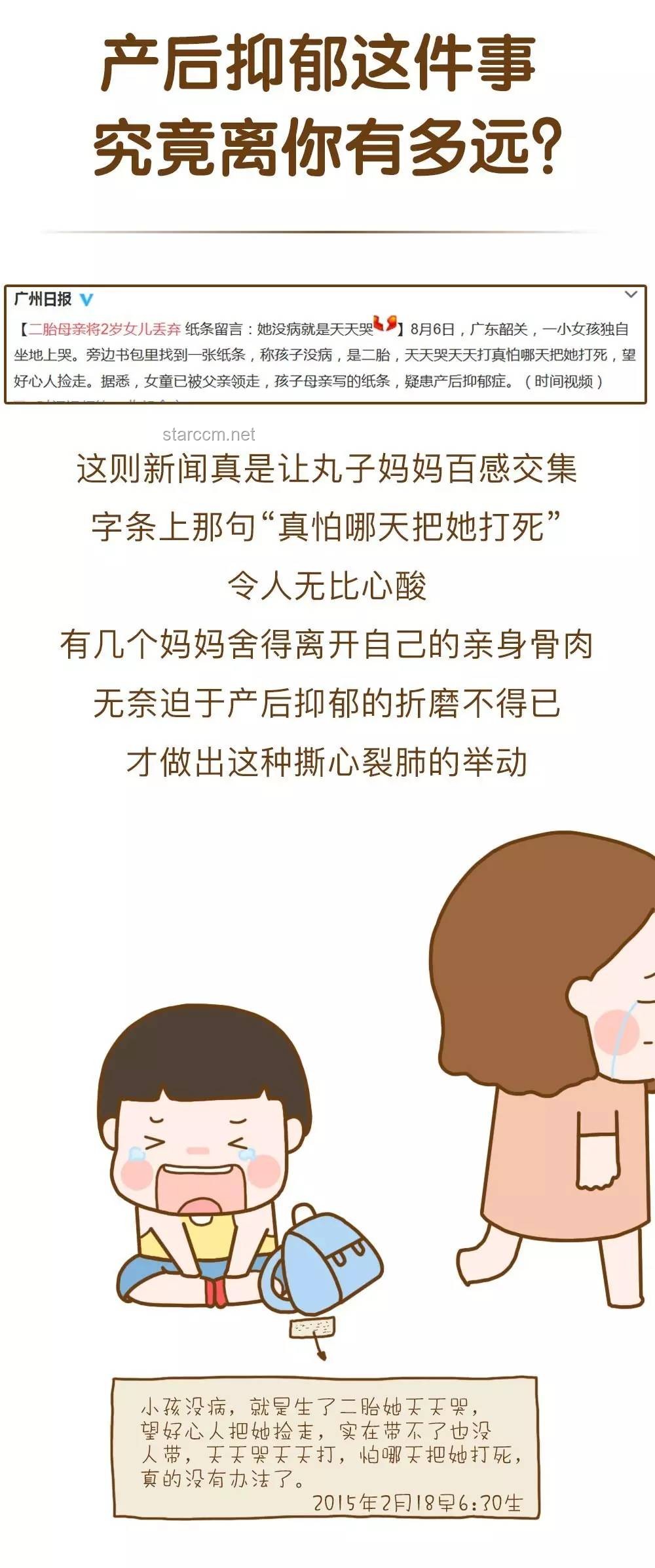 二胎爸爸产后抑郁自救指南：重拾生活色彩