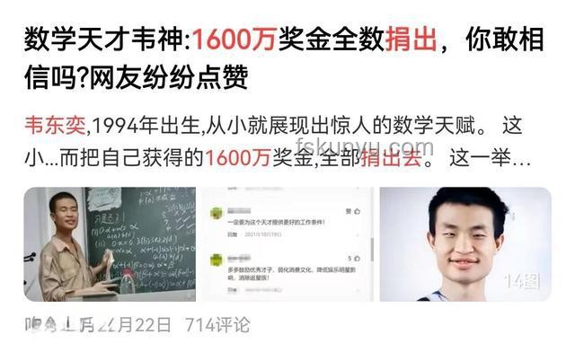 “韦神”账号真伪辨：家属揭秘开设真相